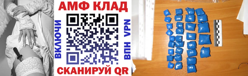 АМФЕТАМИН VHQ  Ладушкин 