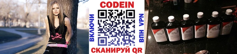 Codein Purple Drank  Ладушкин 