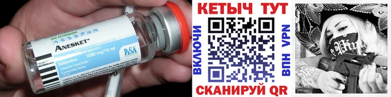 mega ССЫЛКА  Ладушкин  Кетамин VHQ 